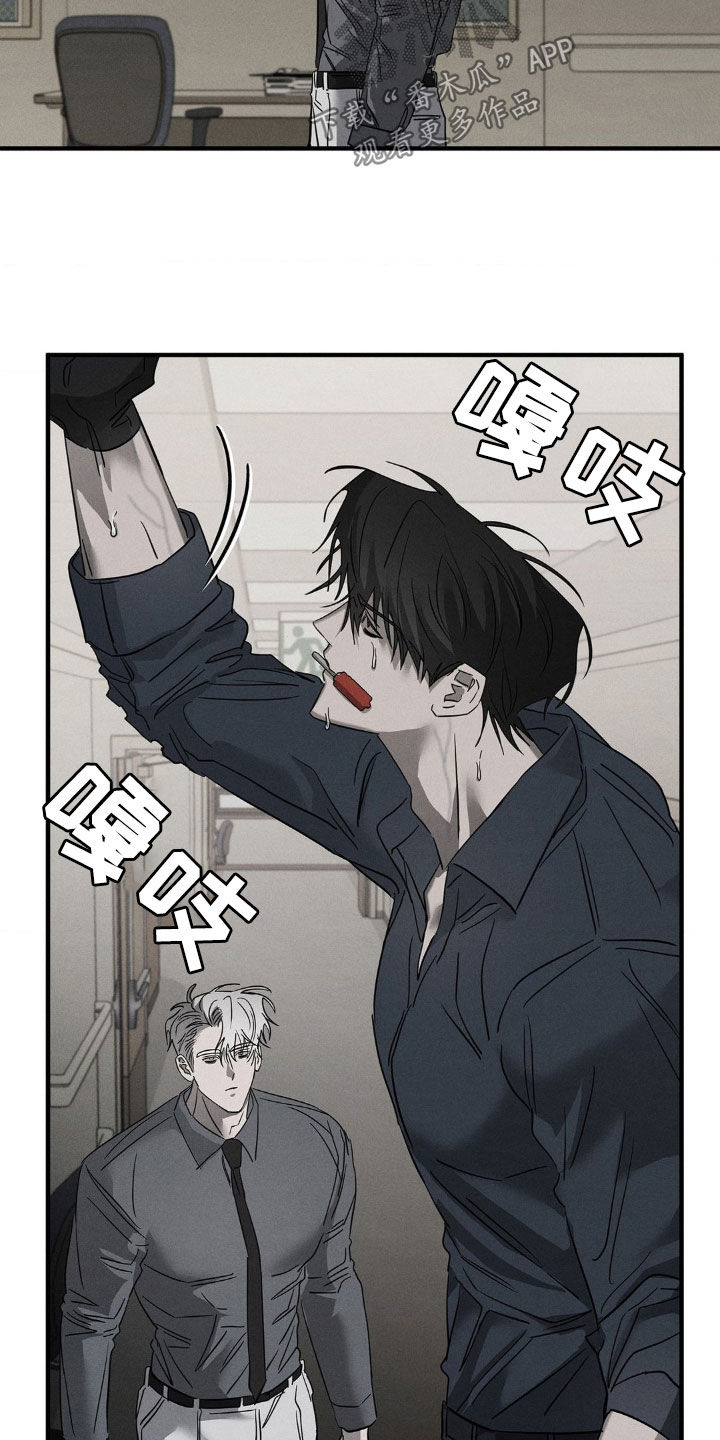 逃离地下室漫画,第16章：修理工5图