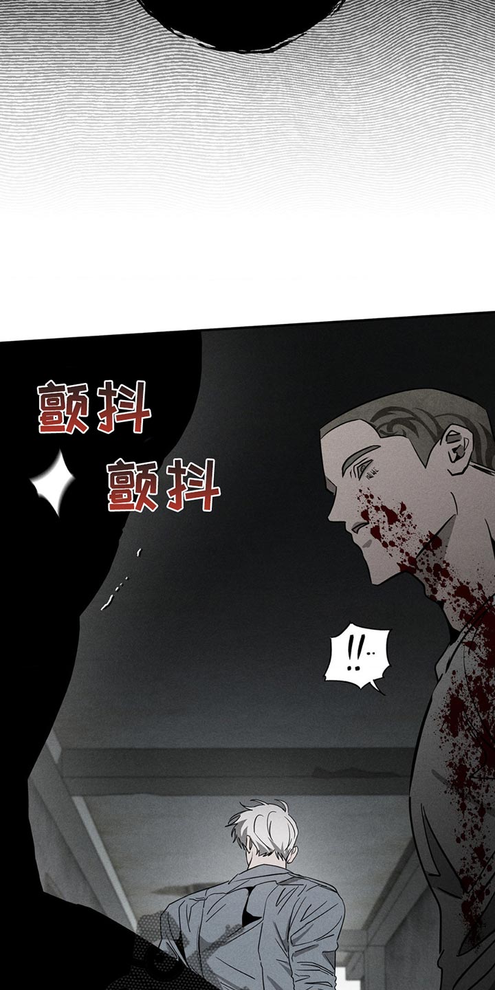 逃离地下室漫画,第7章：认真点1图