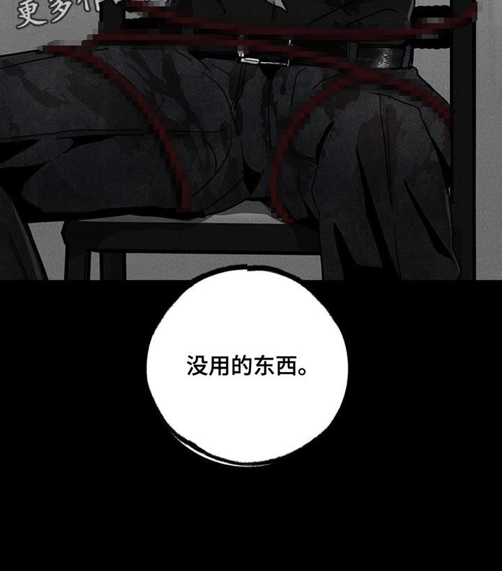 逃离地下室漫画,第7章：认真点5图