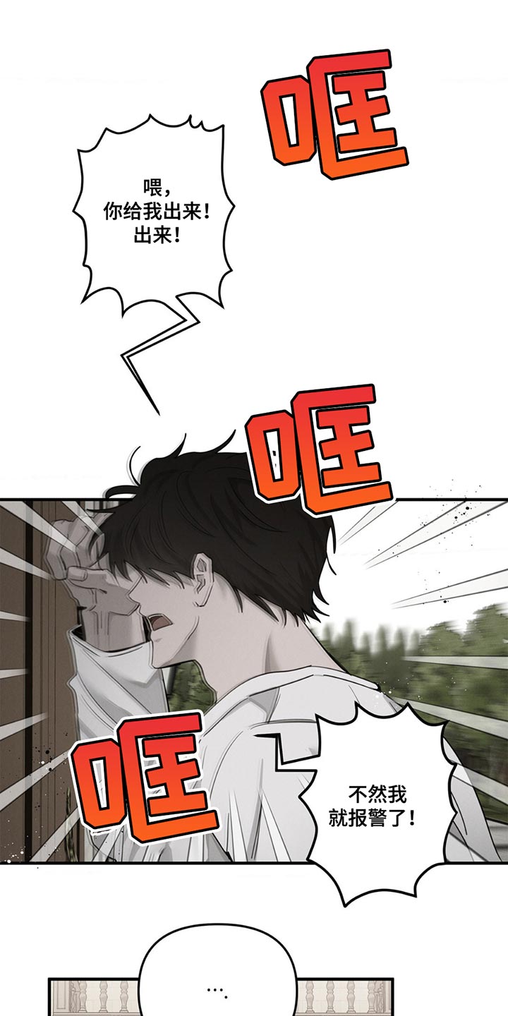 逃离地下室漫画,第4章：瞧不起1图