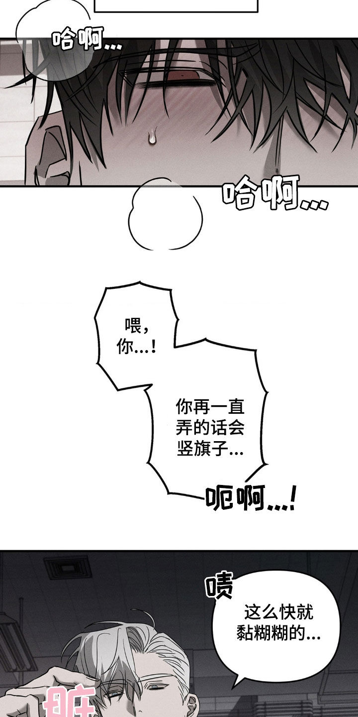 逃离地下室漫画,第18章：发神经5图