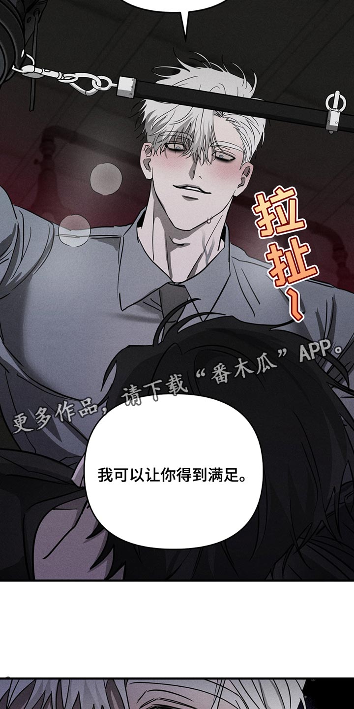 逃离地下室漫画,第9章：开心2图