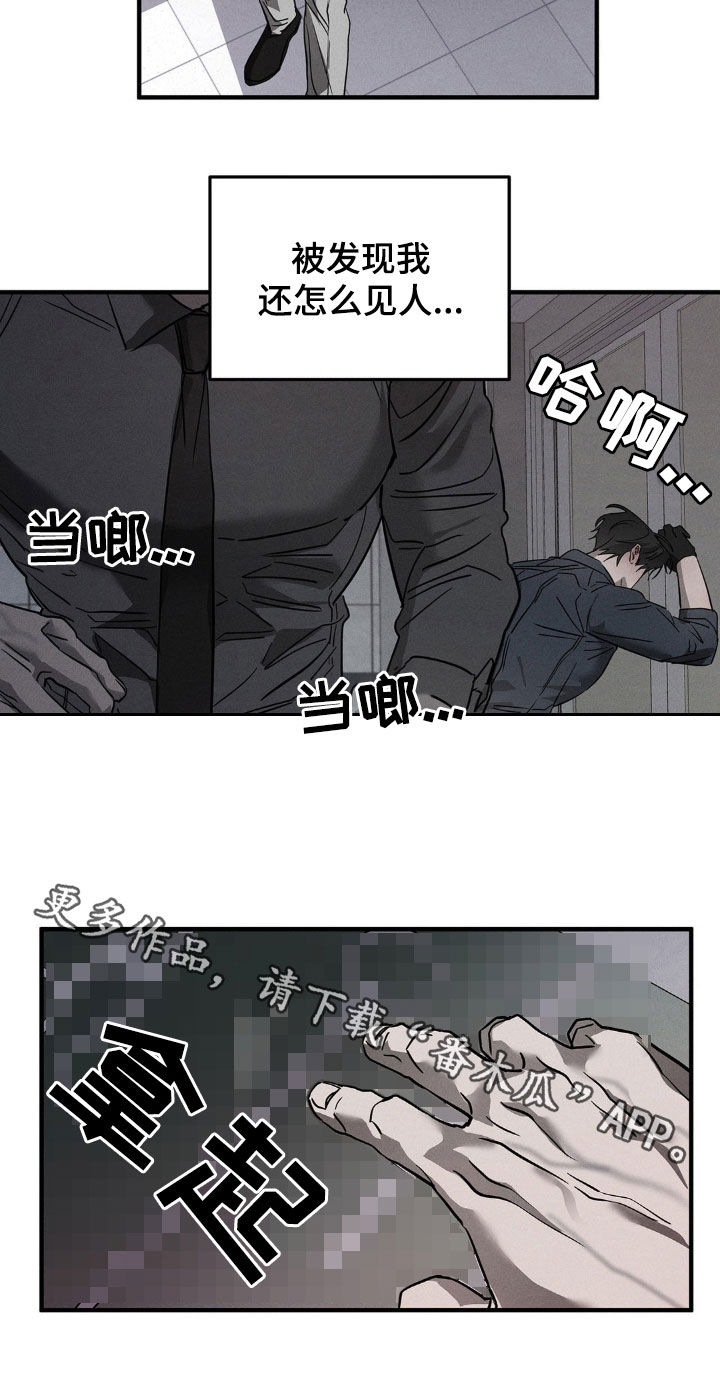 逃离地下室漫画,第18章：发神经2图