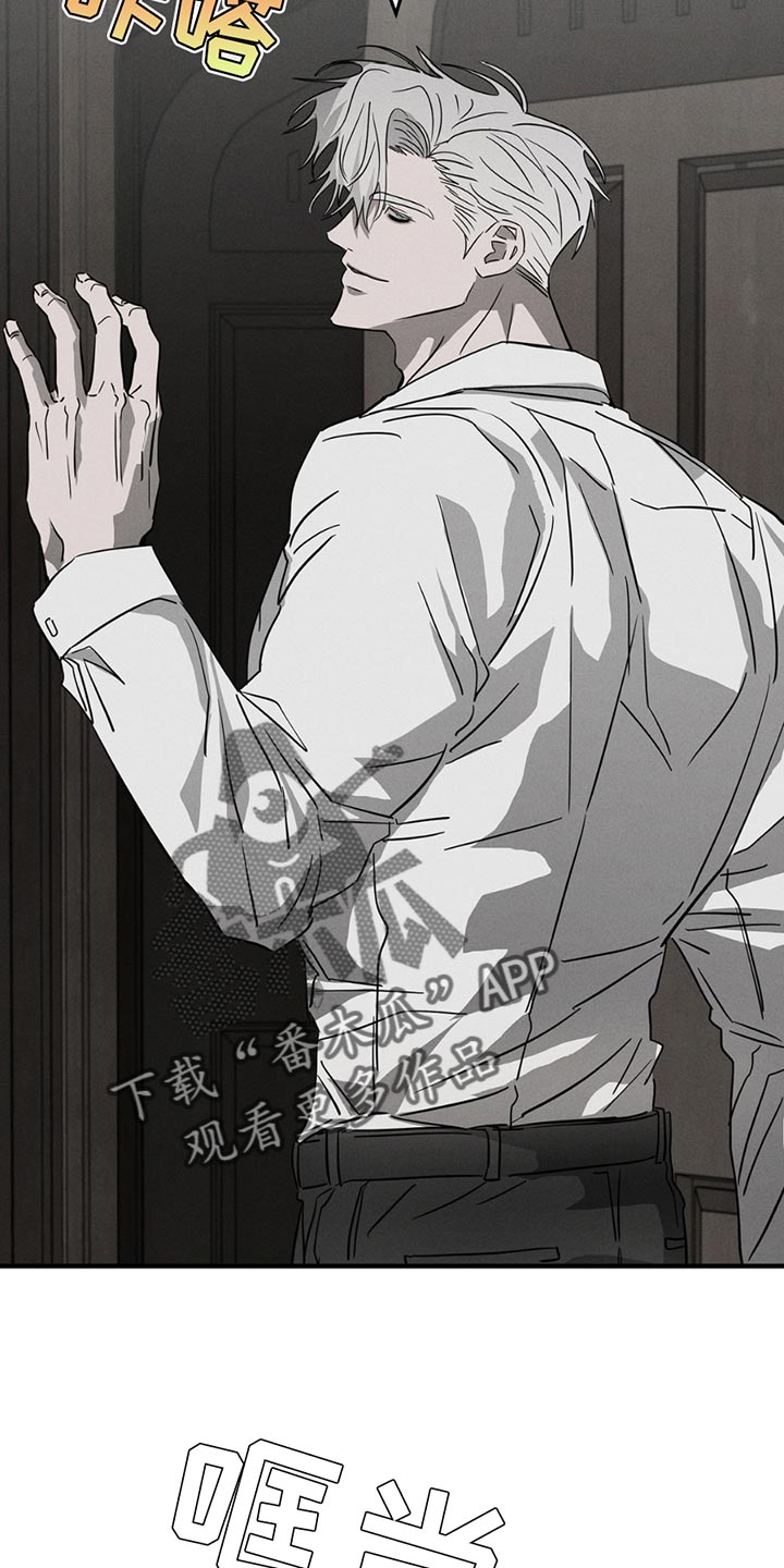 逃离地下室漫画,第10章：挑衅2图