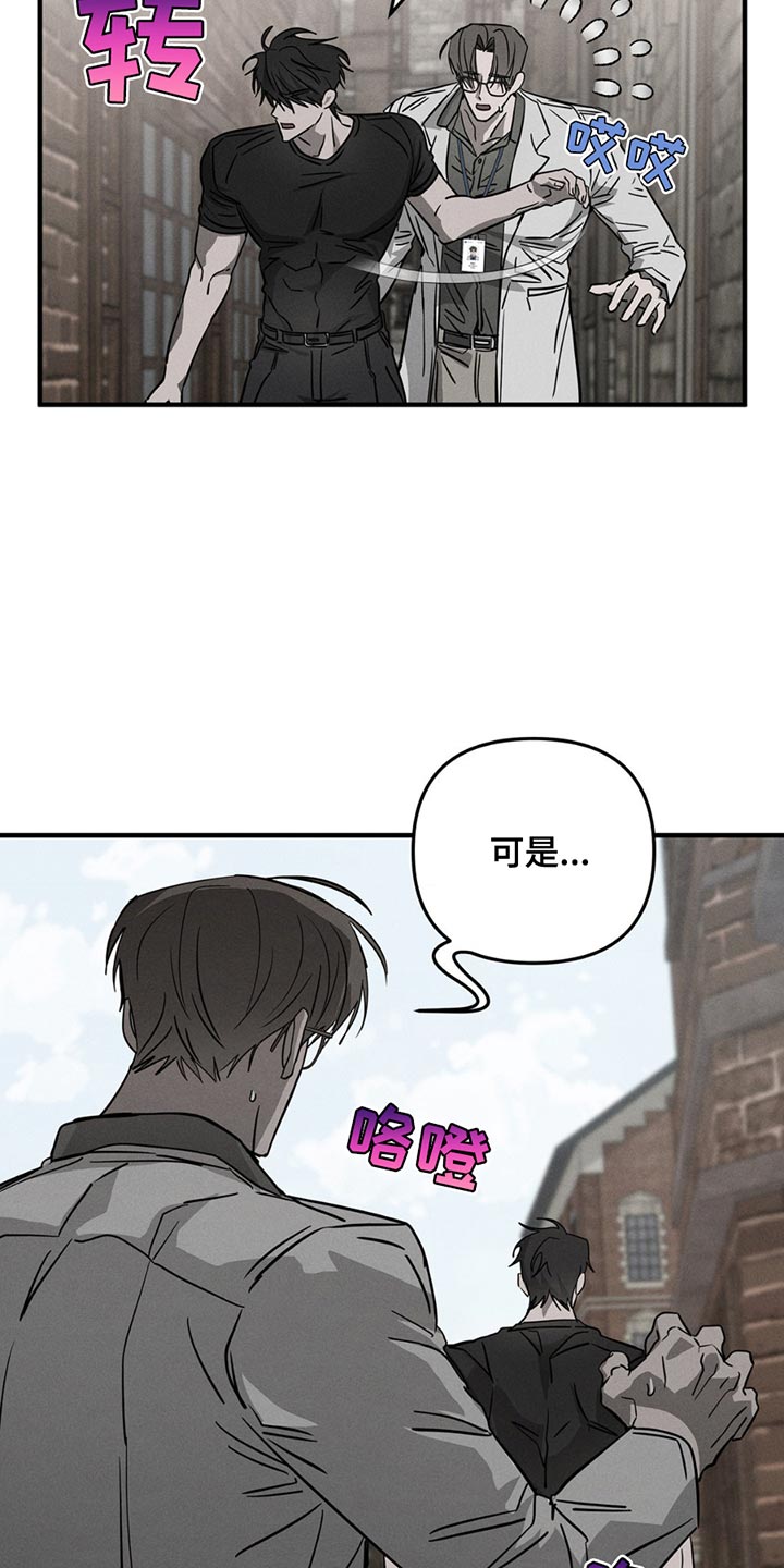 逃离地下室漫画,第11章：晕倒4图
