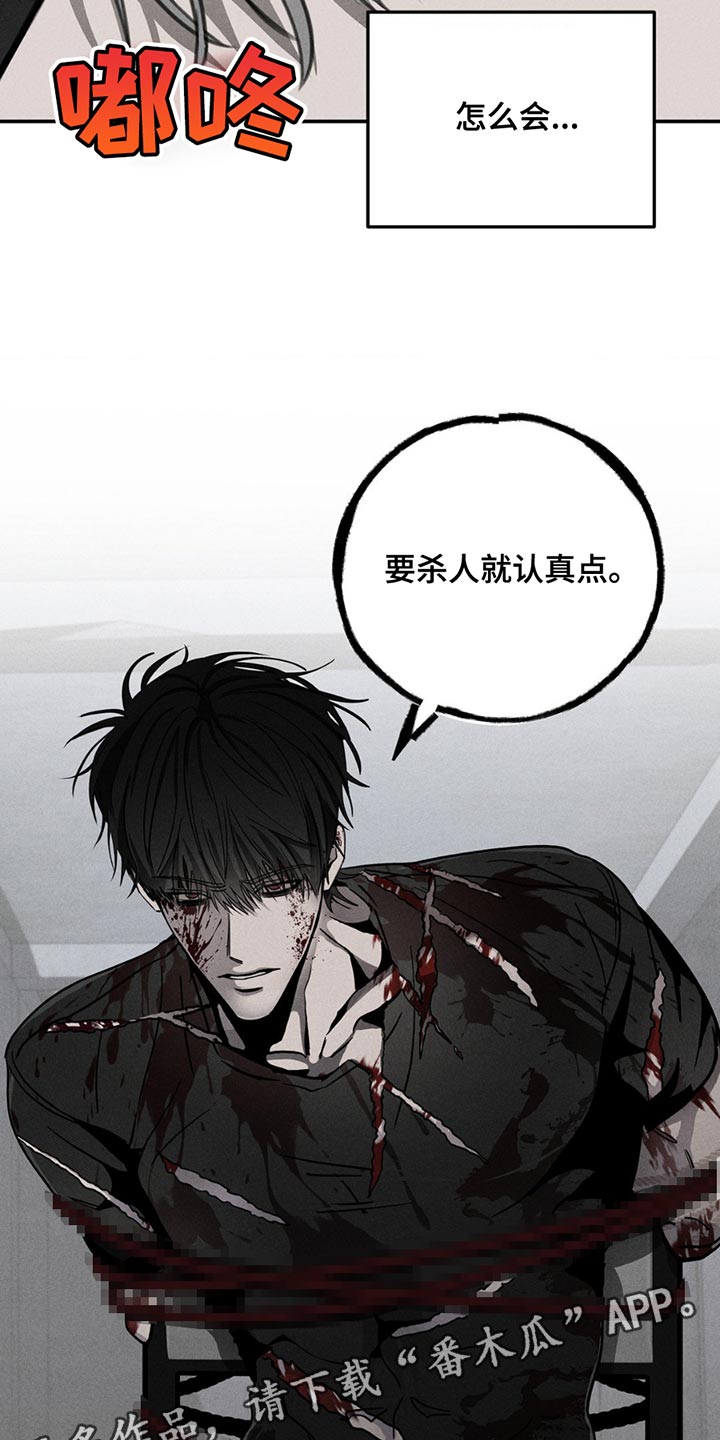 逃离地下室漫画,第7章：认真点4图