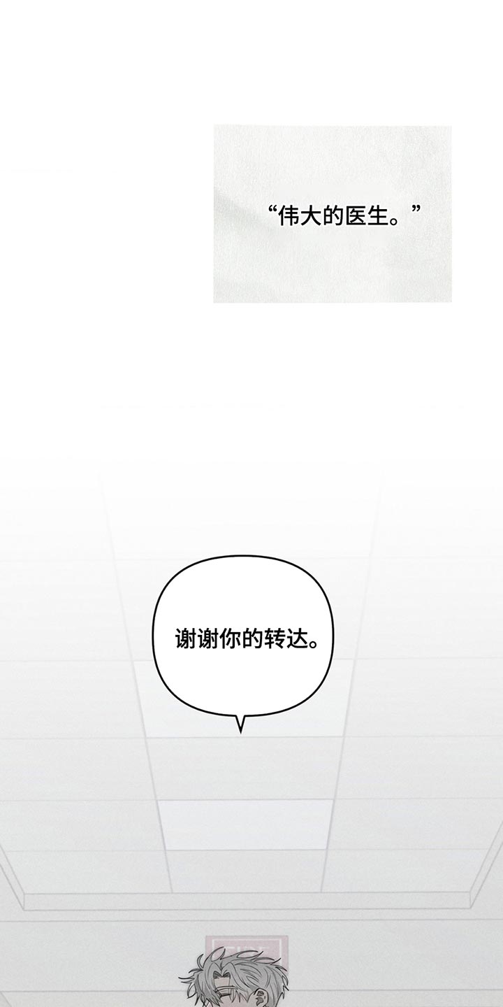 逃离地下室漫画,第6章：一封信4图