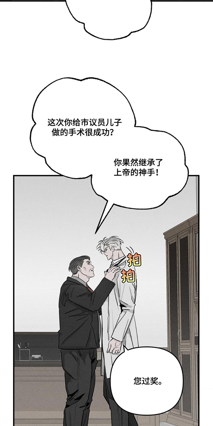 逃离地下室漫画,第6章：一封信1图