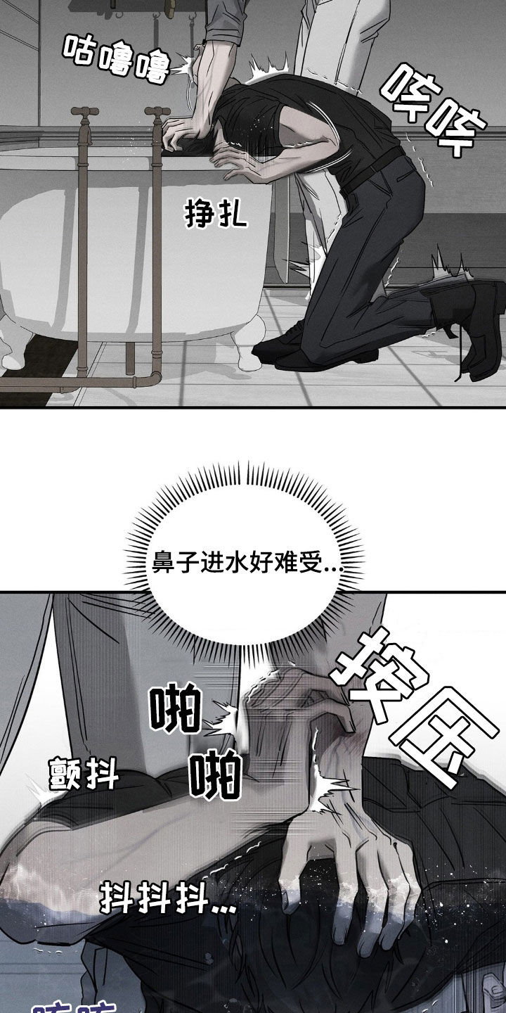 逃离地下室漫画,第14章：叫醒5图