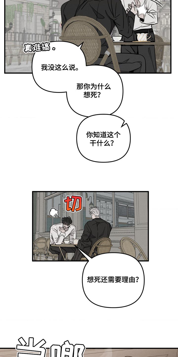 逃离地下室漫画,第5章：理由3图