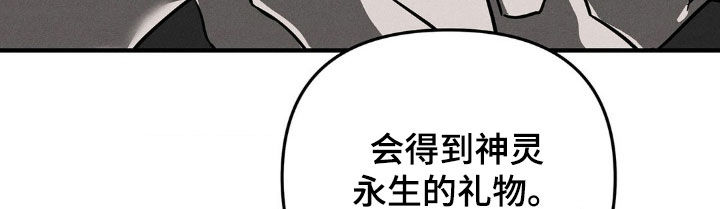 逃离地下室漫画,第15章：神的恩赐4图