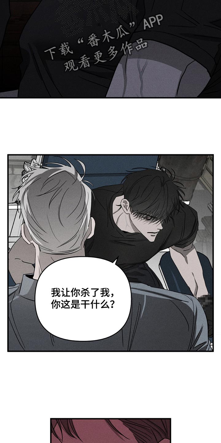 逃离地下室漫画,第9章：开心1图