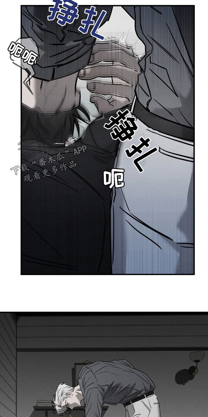 逃离地下室漫画,第14章：叫醒4图