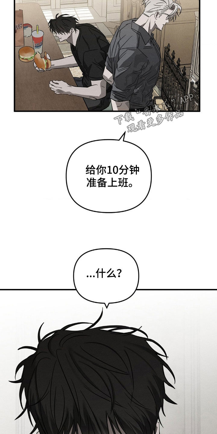 逃离地下室漫画,第15章：神的恩赐4图