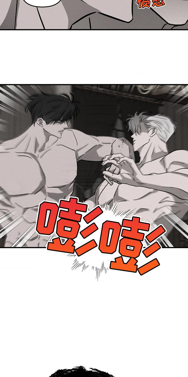 逃离地下室漫画,第10章：挑衅3图