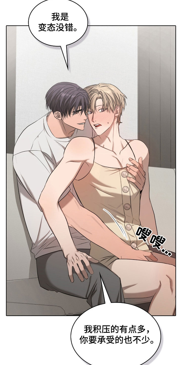 一对一贴身辅导漫画,第26章：不要乱动3图