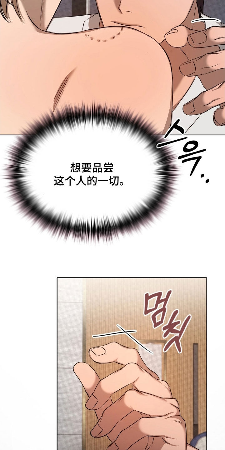 一对一视频聊天的软件漫画,第29章：让人疯狂2图