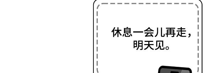 一对一聊天涉黄违法吗漫画,第31章：不要想了5图
