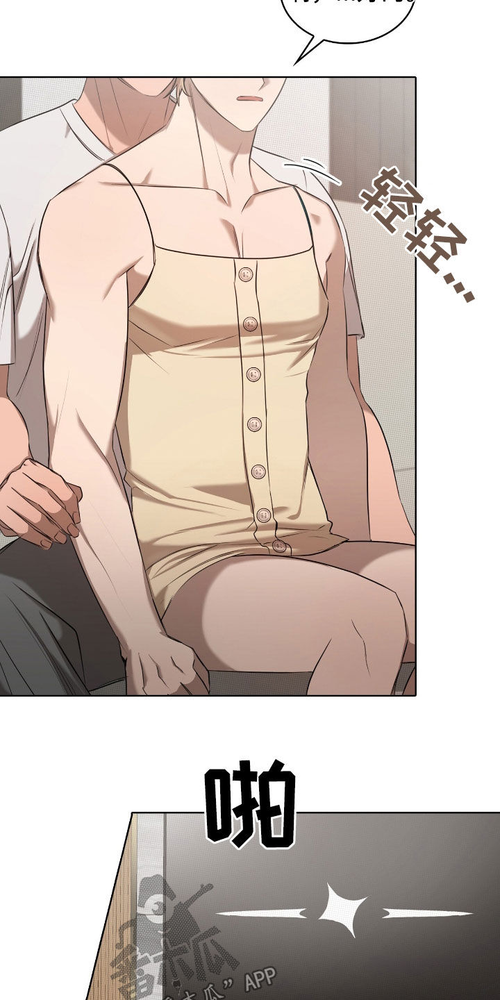 一对一贴身辅导漫画,第26章：不要乱动1图