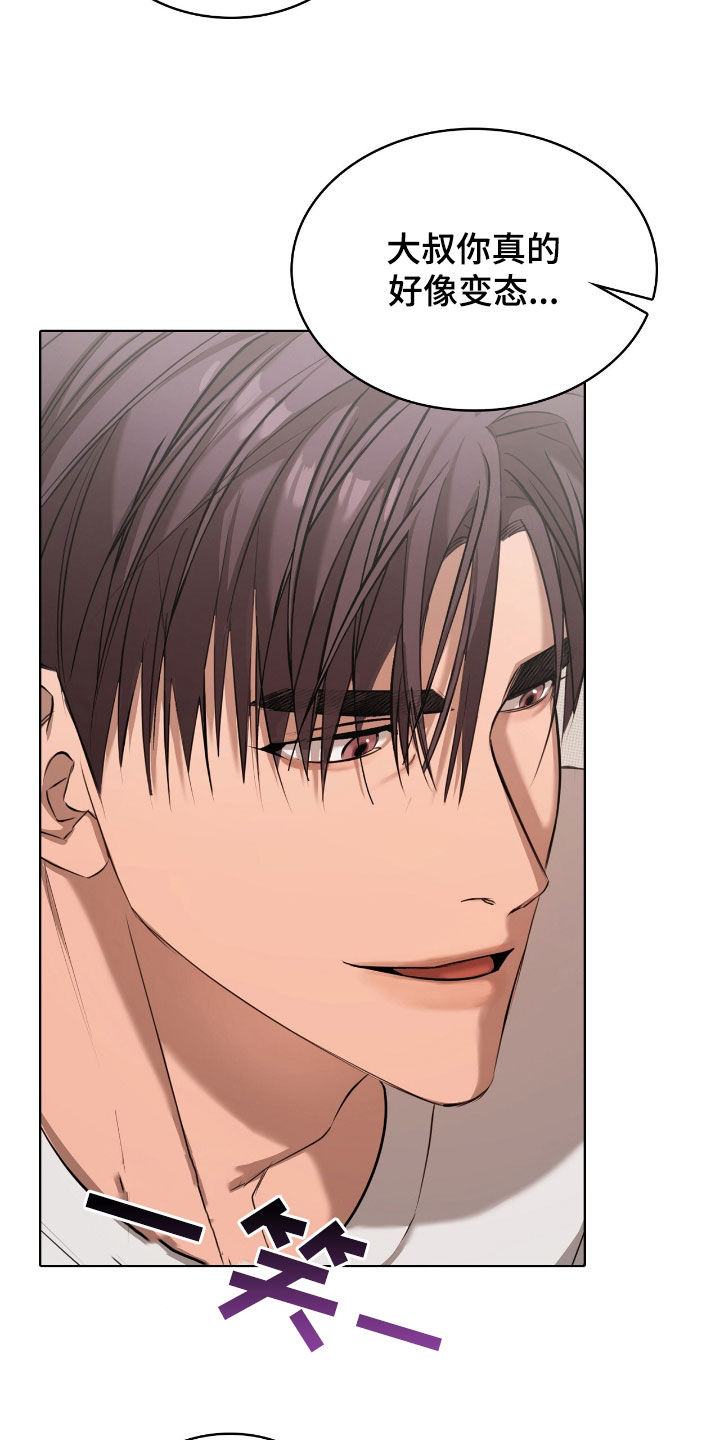 一对一贴身辅导漫画,第26章：不要乱动2图