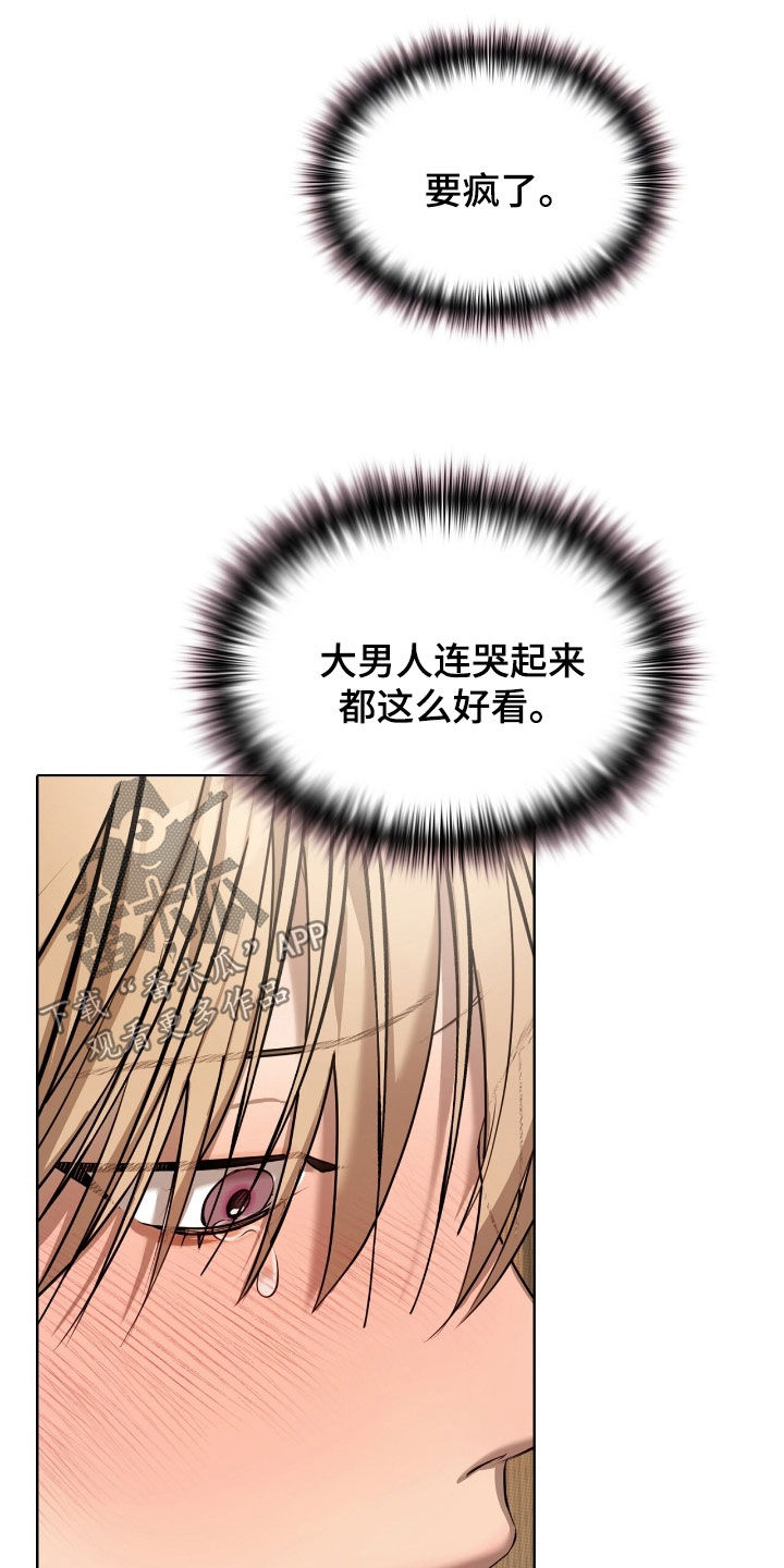 第29章：让人疯狂4