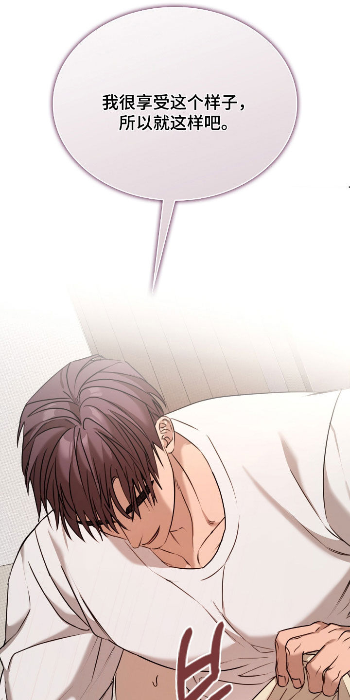 一对一是只能接一个单子吗漫画,第30章：大叔帮你1图