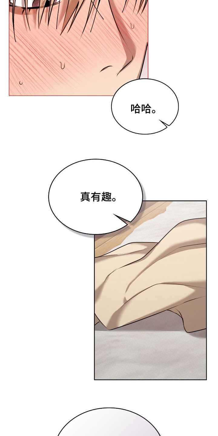 一对一聊天涉黄违法吗漫画,第31章：不要想了5图