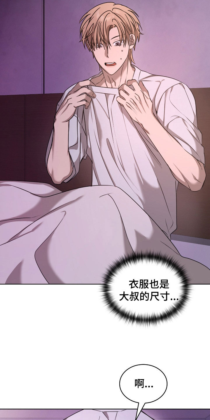 一对一聊天涉黄违法吗漫画,第31章：不要想了5图