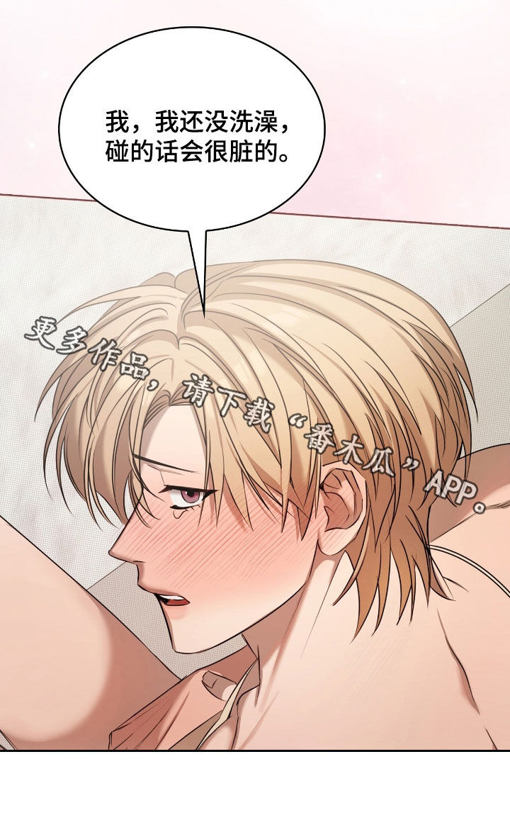 一对一聊天涉黄违法吗漫画,第26章：不要乱动4图