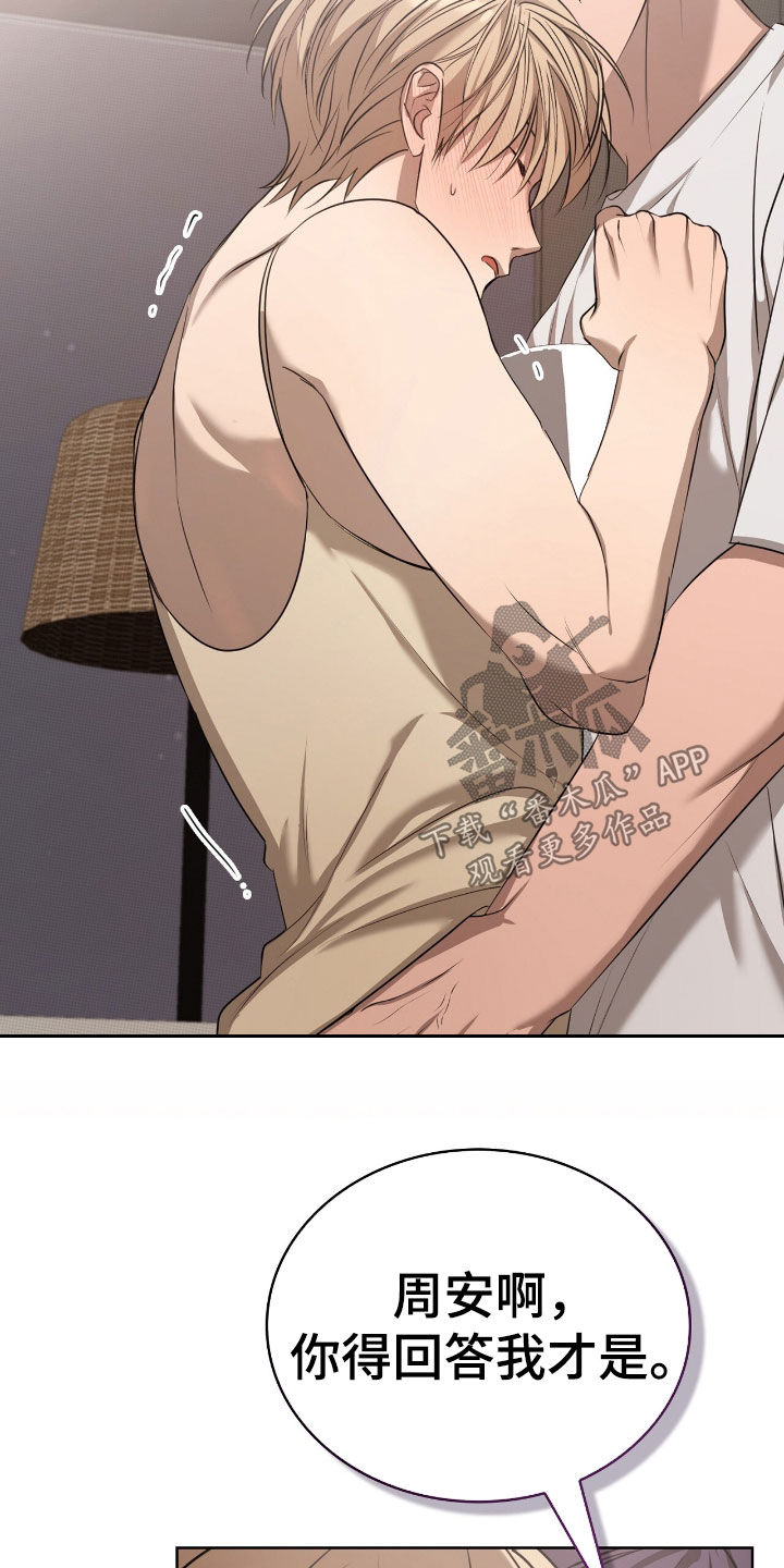 送货漫画,第25章：不排斥2图