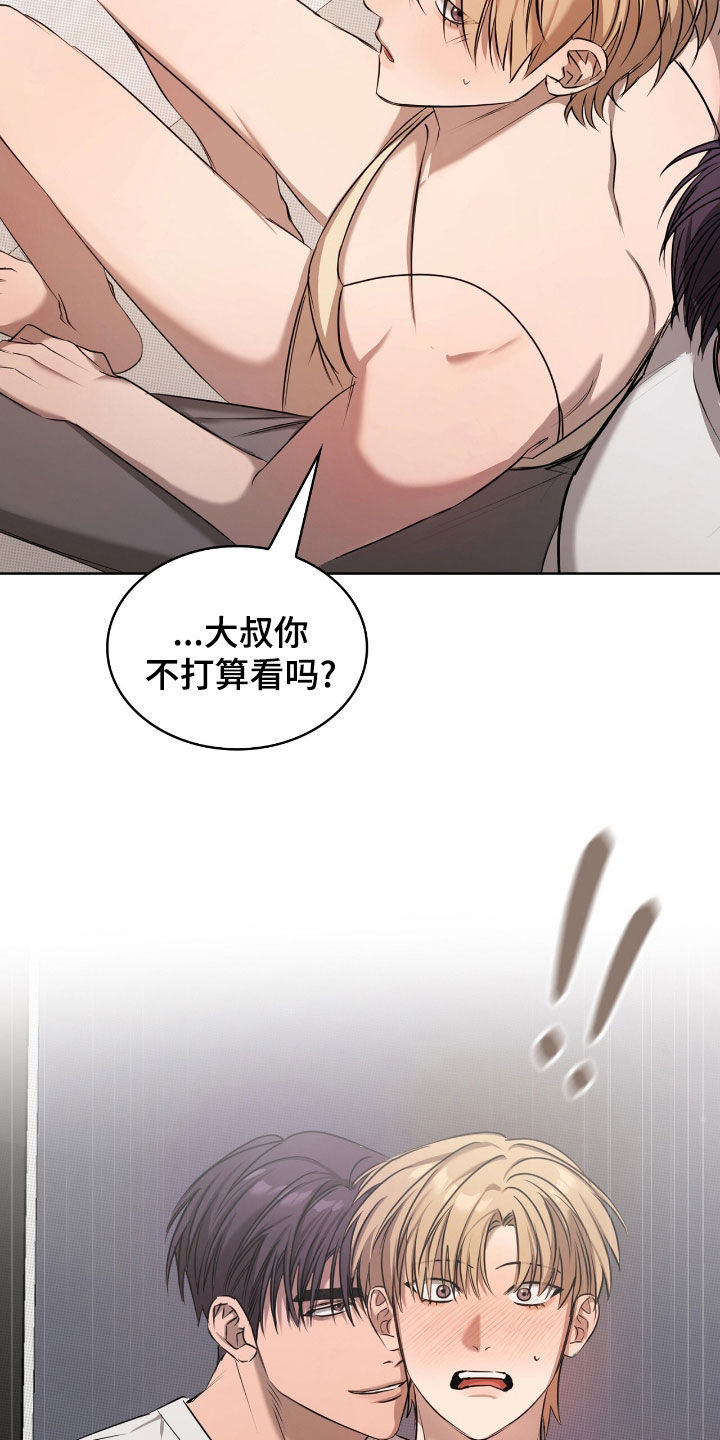 一对一贴身辅导漫画,第26章：不要乱动3图