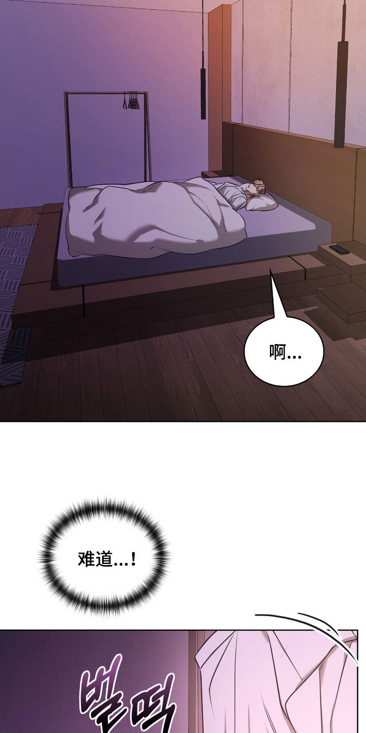 一对一聊天涉黄违法吗漫画,第31章：不要想了3图