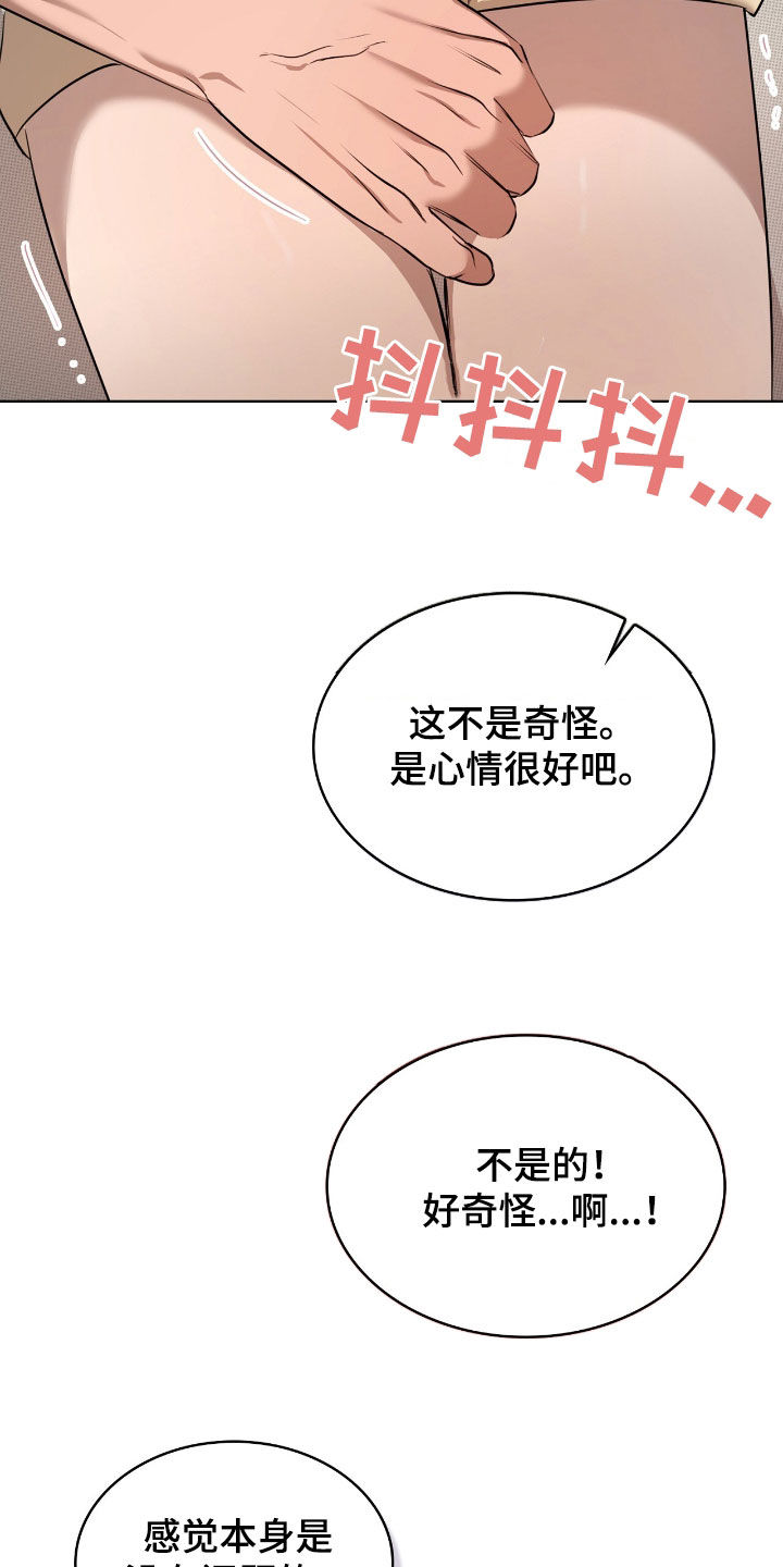一对一是只能接一个单子吗漫画,第27章：停下3图