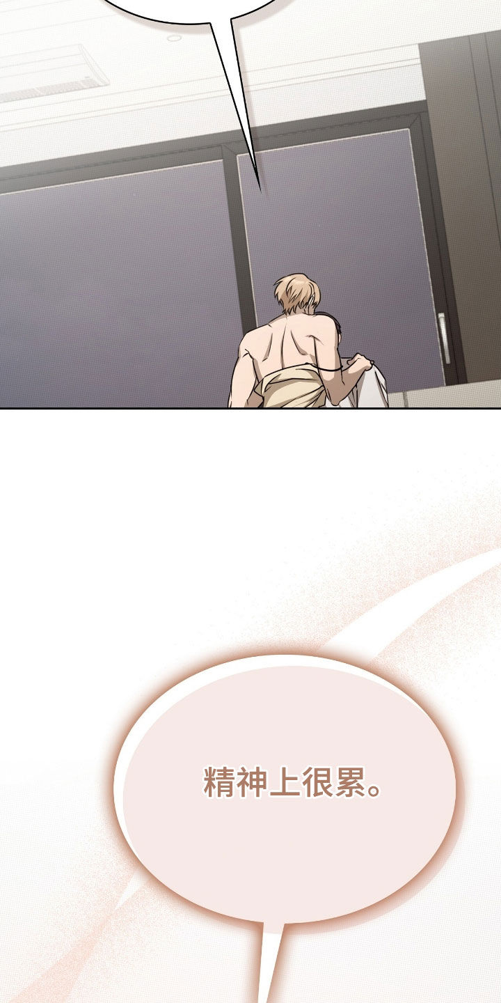 一对一视频聊天的软件漫画,第29章：让人疯狂4图