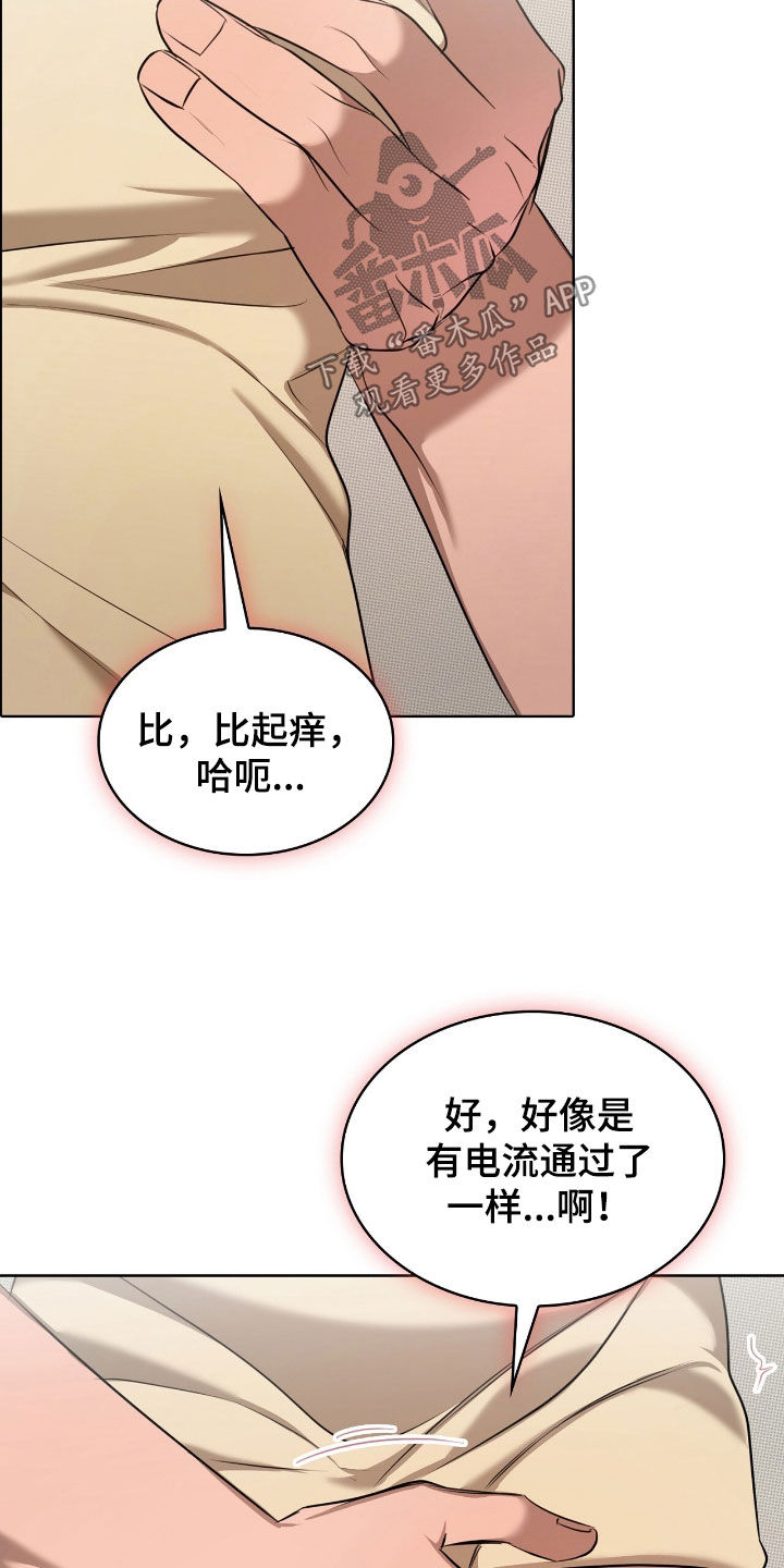 一对一是只能接一个单子吗漫画,第27章：停下2图