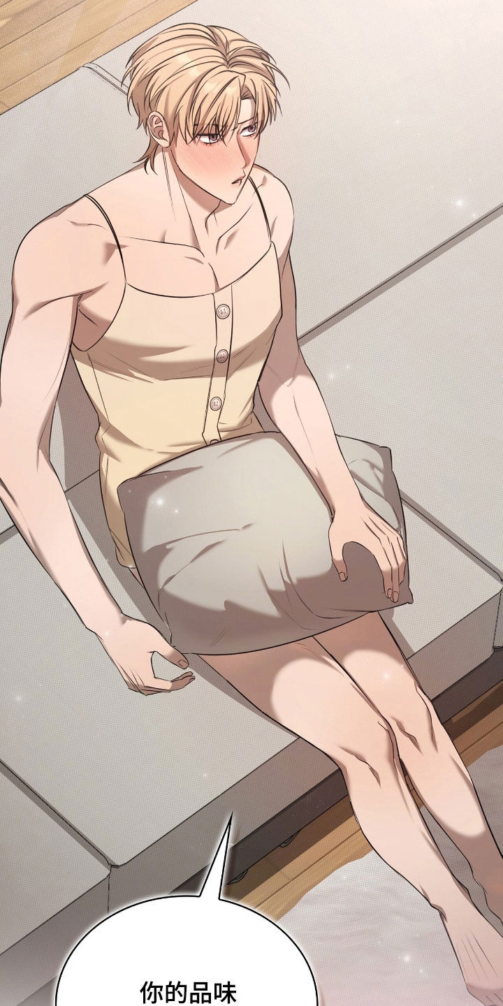 送货漫画,第24章：品味2图