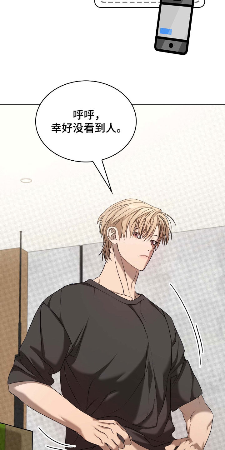 一对一聊天涉黄违法吗漫画,第31章：不要想了1图