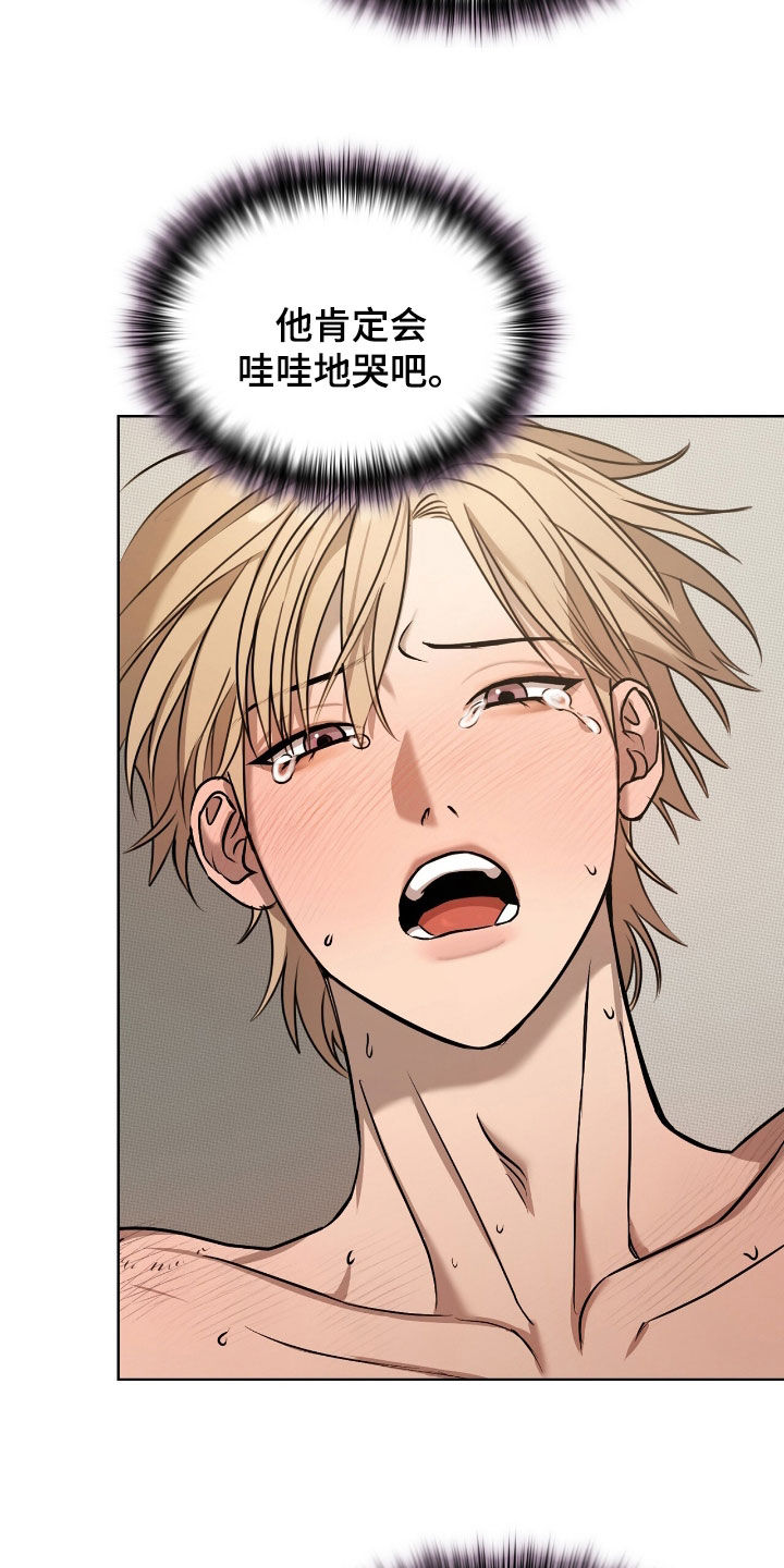 一对一是只能接一个单子吗漫画,第30章：大叔帮你3图