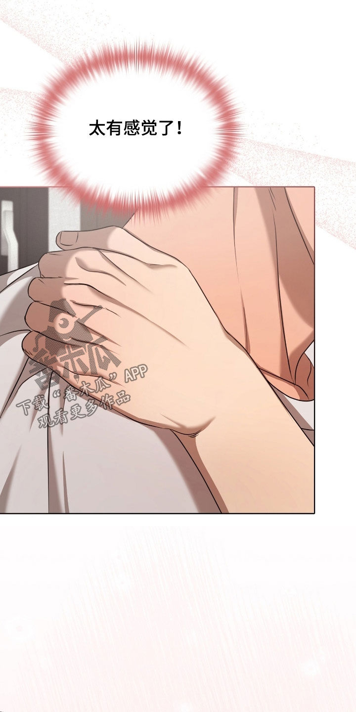 一对一送货漫画,第28章：好喜欢5图