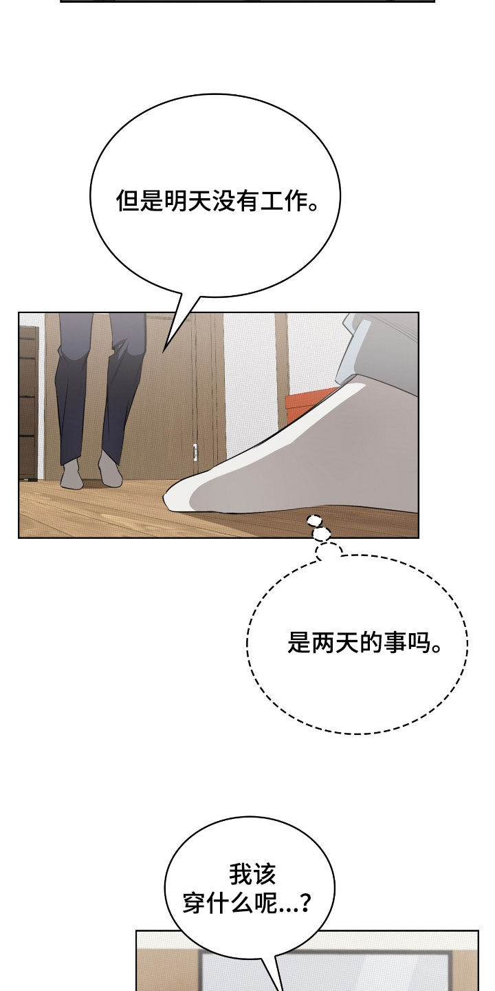 一对一送货漫画,第24章：品味5图