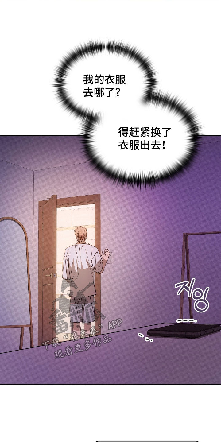 一对一聊天涉黄违法吗漫画,第31章：不要想了4图