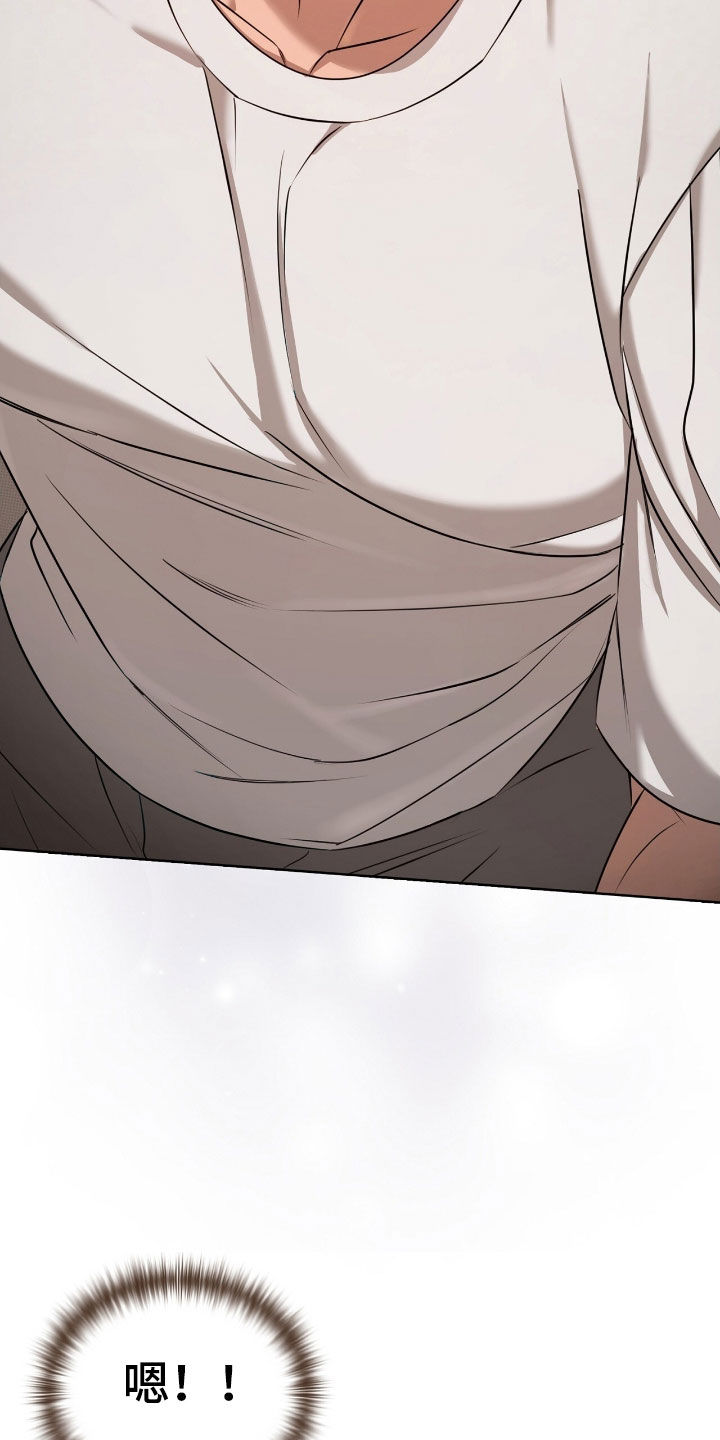 一对一视频聊天的软件漫画,第29章：让人疯狂2图