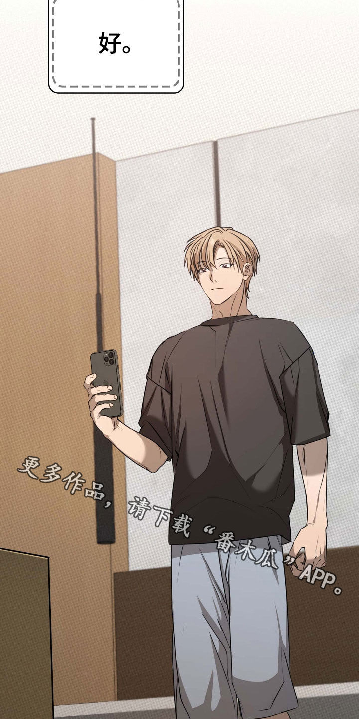 一对一聊天涉黄违法吗漫画,第31章：不要想了4图