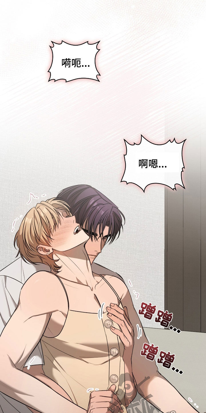 一对一聊天涉黄违法吗漫画,第26章：不要乱动1图