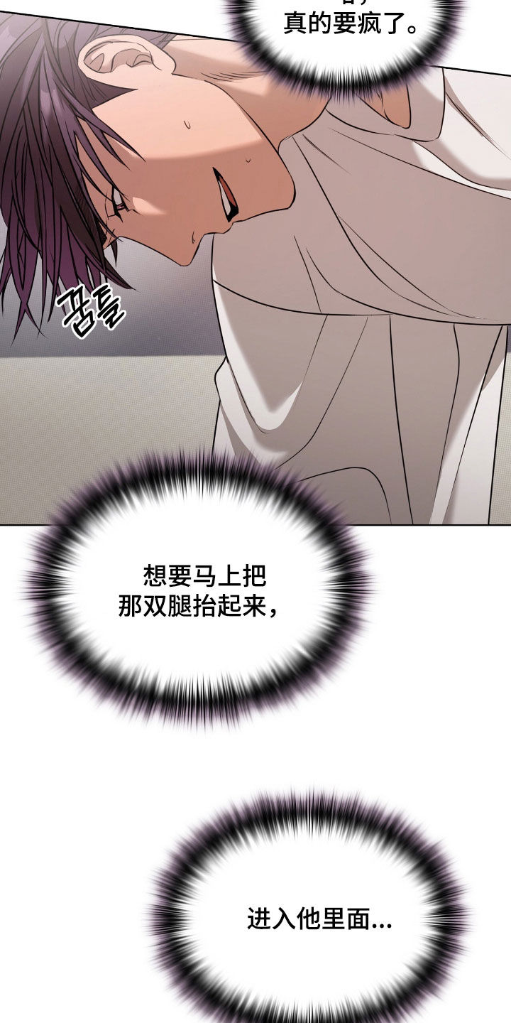 一对一是只能接一个单子吗漫画,第30章：大叔帮你2图