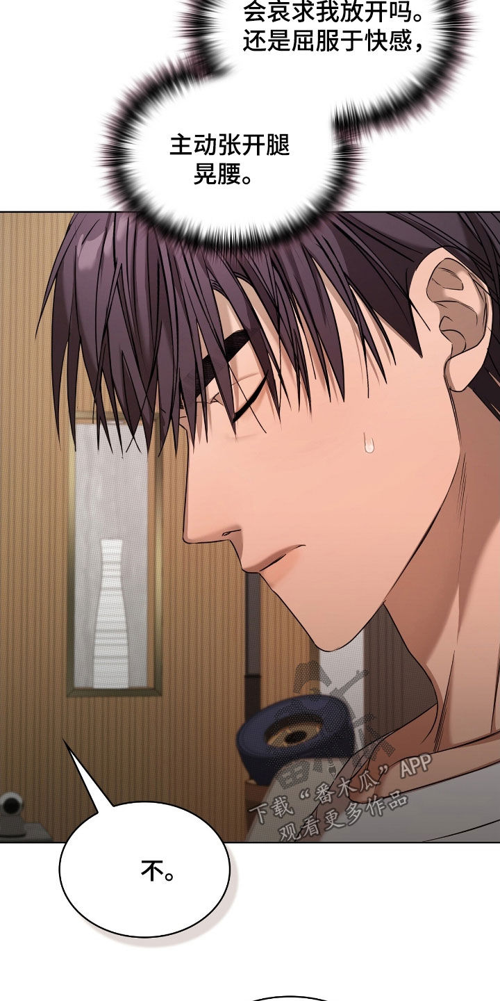 一对一视频聊天的软件漫画,第29章：让人疯狂2图