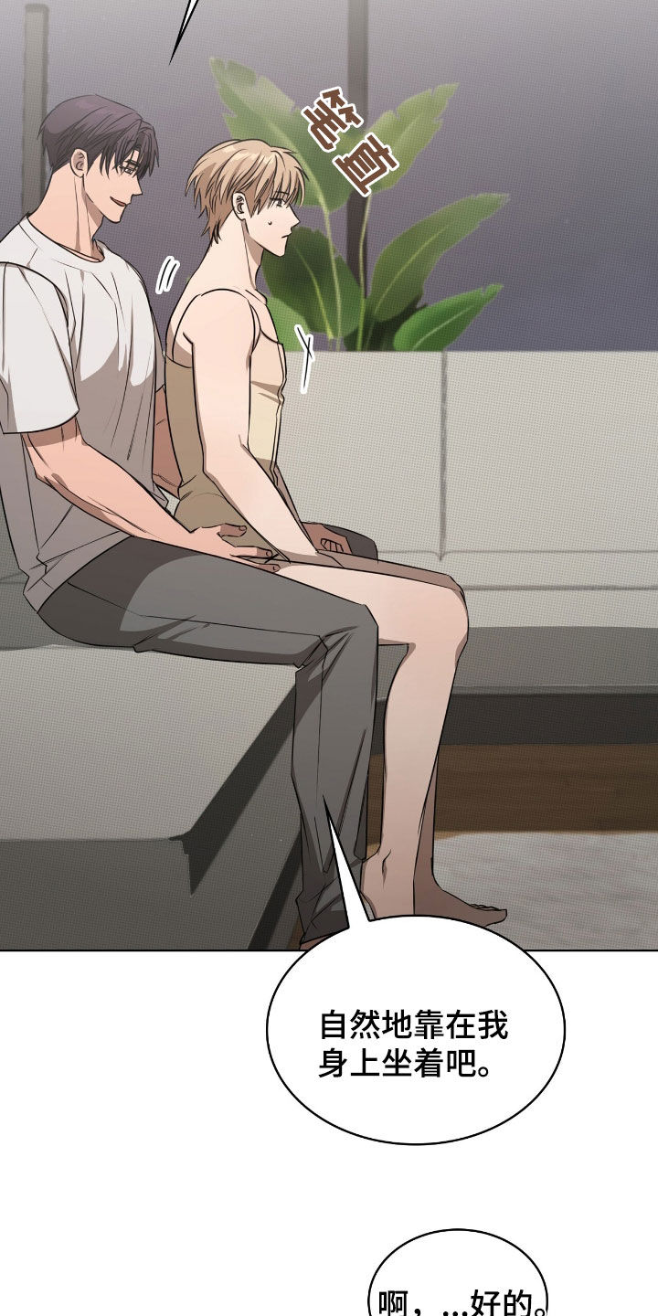 一对一贴身辅导漫画,第26章：不要乱动5图