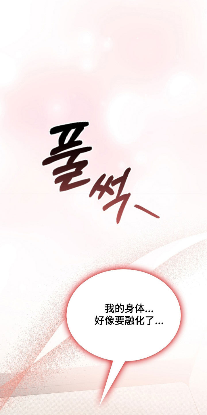 一对一是只能接一个单子吗漫画,第30章：大叔帮你5图