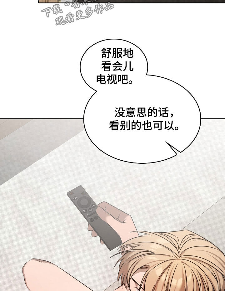 一对一贴身辅导漫画,第26章：不要乱动2图