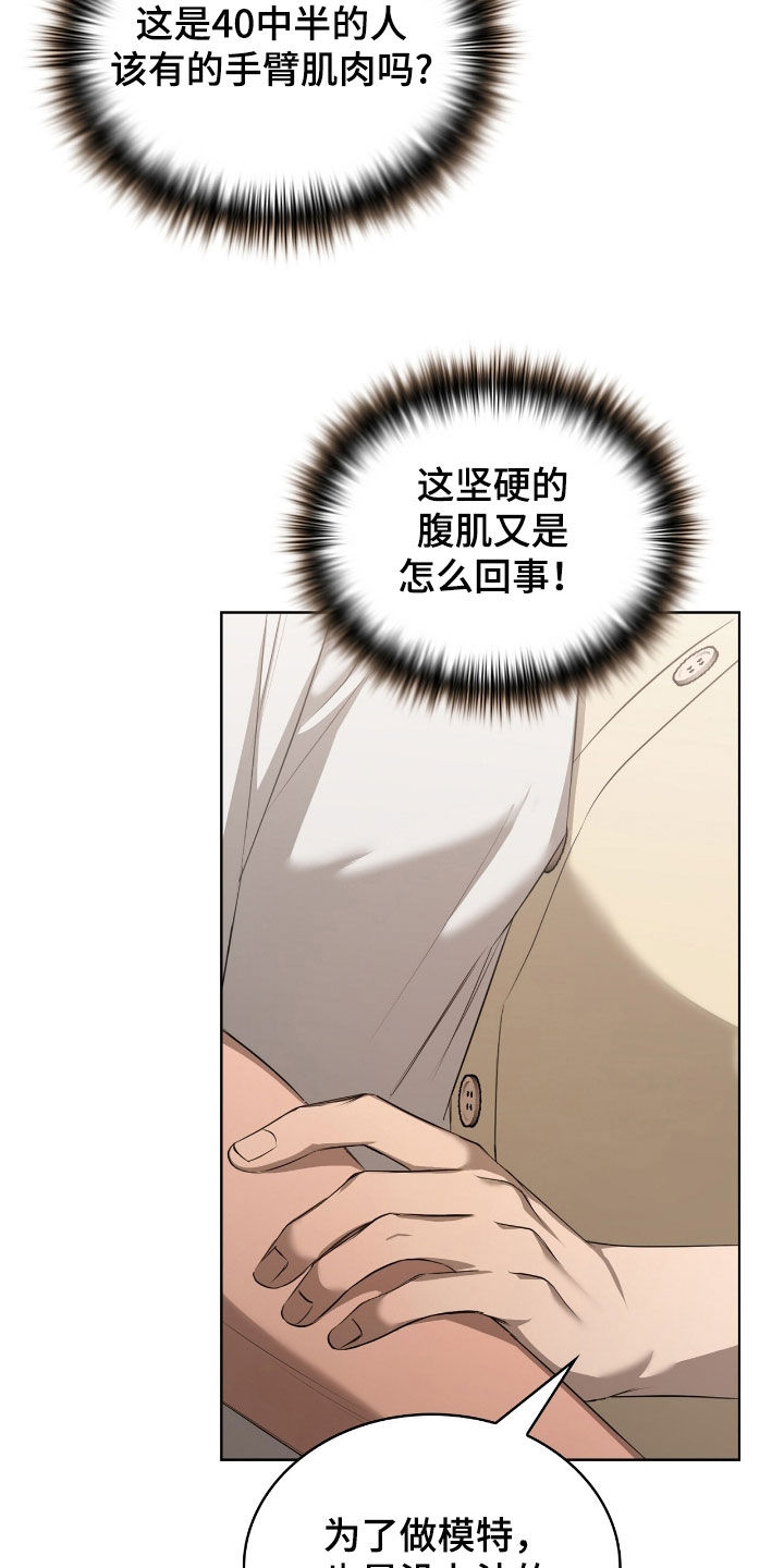 一对一聊天涉黄违法吗漫画,第25章：不排斥4图